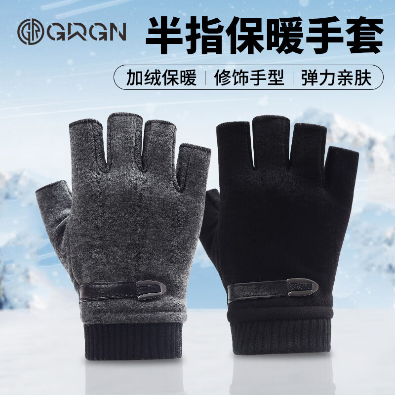GRGN半指手套男冬保暖学生电脑打字开车露指手套冬季漏指半截手套