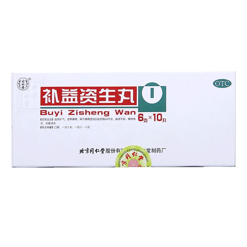 同仁堂 补益资生丸 6g*10丸滋阴补气调养脾胃食欲不振作呕大便溏泄 3