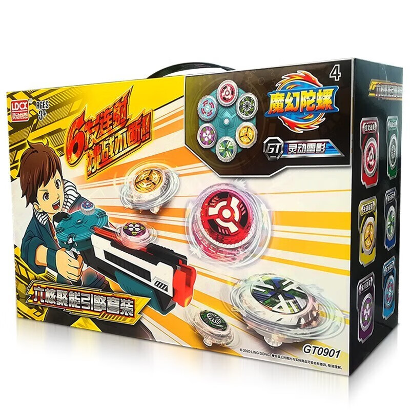 灵动创想(LDCX)魔幻陀螺之奥特曼变身器陀螺枪迪迦欧布圣剑旋发射器儿童战玩具 雷影六核连发陀螺枪