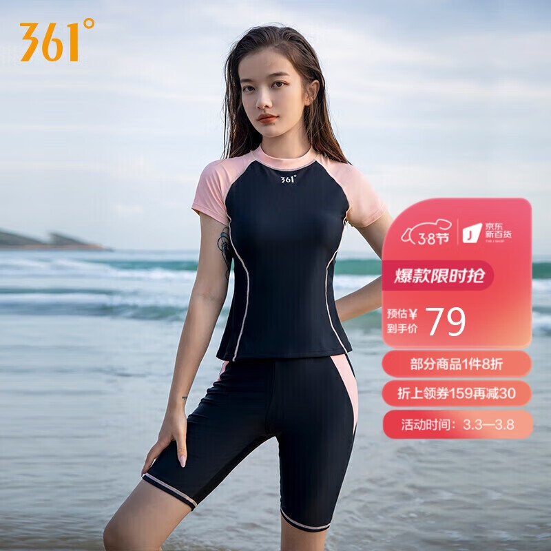 361°361度泳衣女遮肚显瘦泳衣保守分体平角海边度假温泉泳装