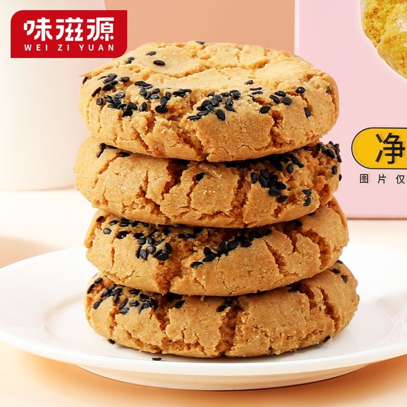 味滋源 桃酥 黑芝麻桃酥 盒装特色糕点心独立包装休闲零食办公室下午茶饼干小吃 黑芝麻桃酥 500g/盒  2件