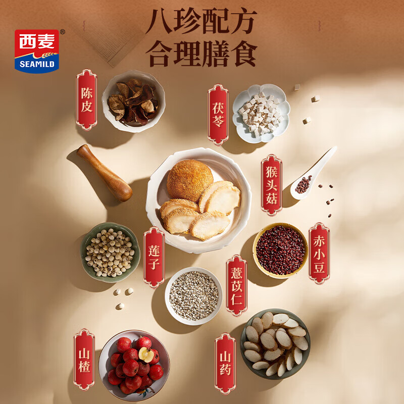 西麦 八珍燕麦片 猴头菇山药陈皮茯苓莲子薏苡仁营养即食早餐暖粥润养 【独立小包装】1袋装