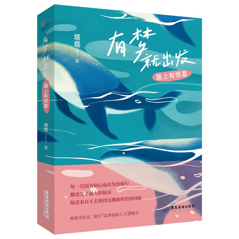 怎么查看京东旅游随笔以前的价格|旅游随笔价格走势图