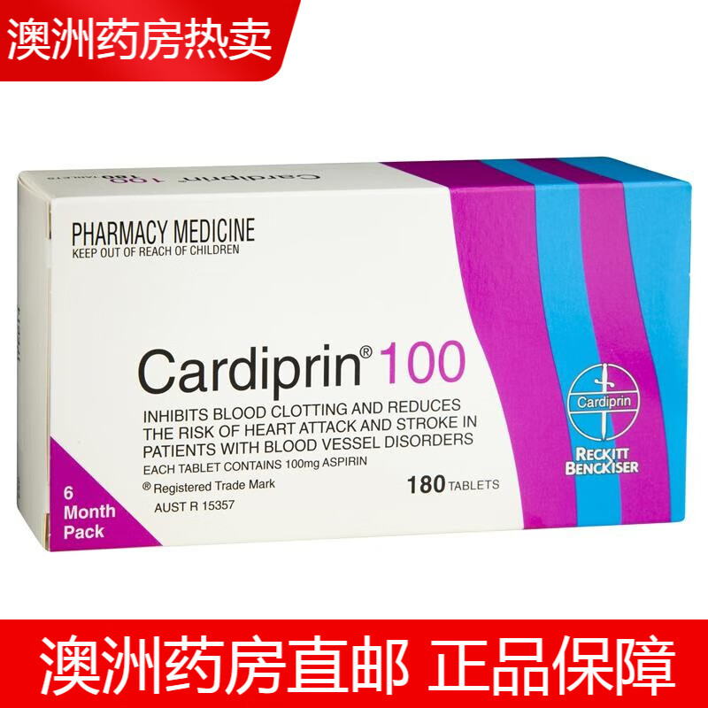澳洲药房直邮 cardiprin抗凝血阿司匹林片100毫克 中老年降低心脏病