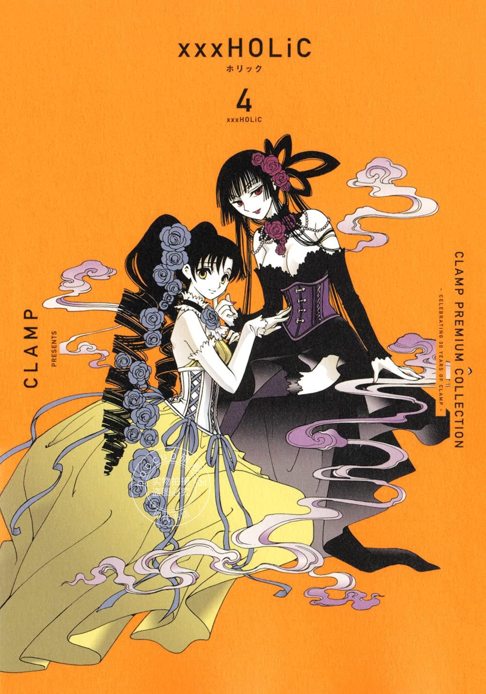现货 进口日文 新装典藏版 漫画 四月一日怪奇事件簿 CLAMP PREMIUM COLL