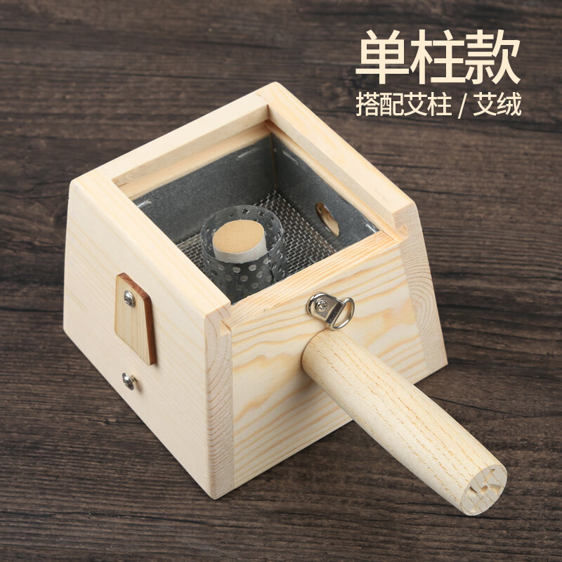 艾灸盒木制随身灸六孔温灸器家庭式艾条炙盒随身灸便携式温灸器 单柱