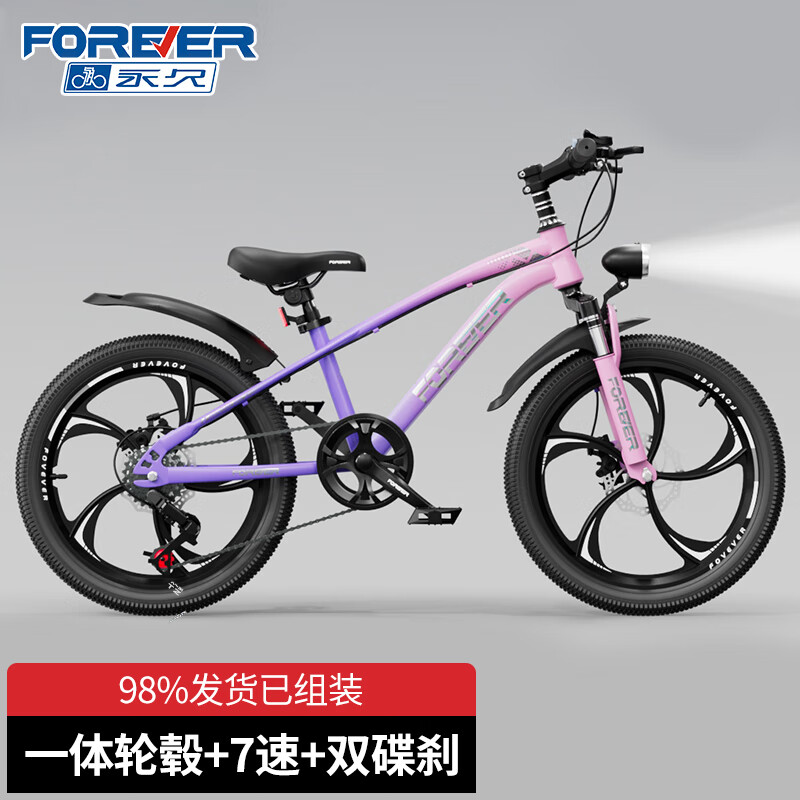 ���ڲ��������ã�FOREVER����ͯ���г�6-10���к� 8-12�����ϱ���ɽ�س�Ů Сѧ��������̤�� ������ɫ��˫��ɲ +7��+�嵶�� 18�硾�ʺ�����120-150cm��