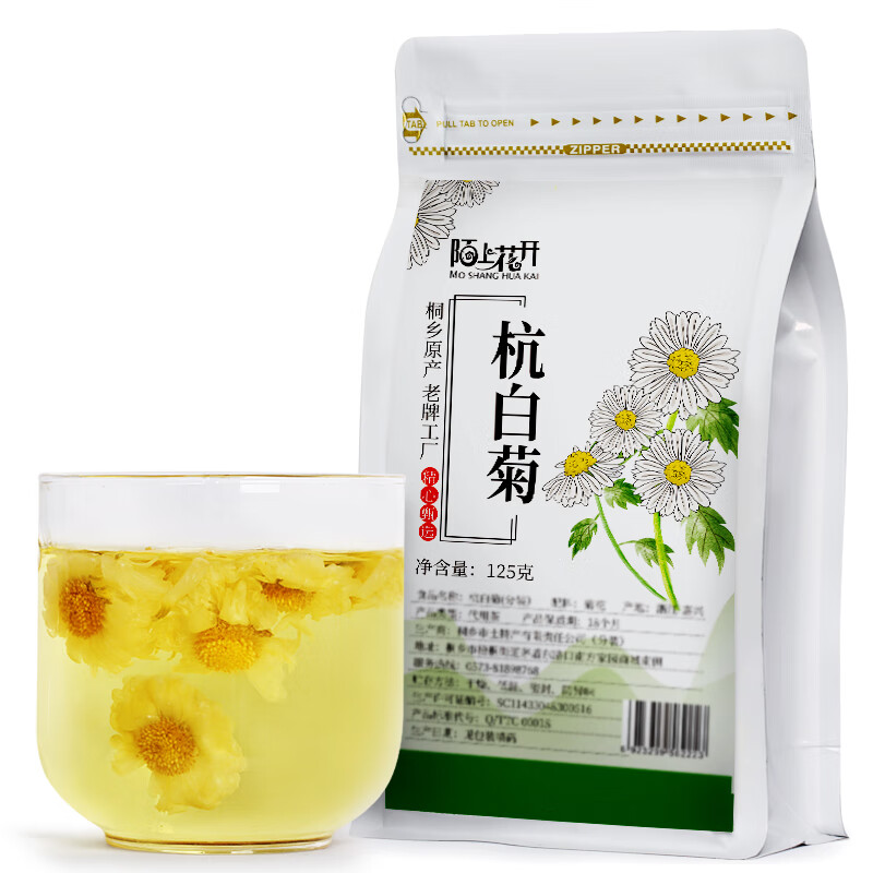 陌上花开 菊花茶杭白菊原产地桐乡正宗杭菊花新花茶搭配枸杞子决