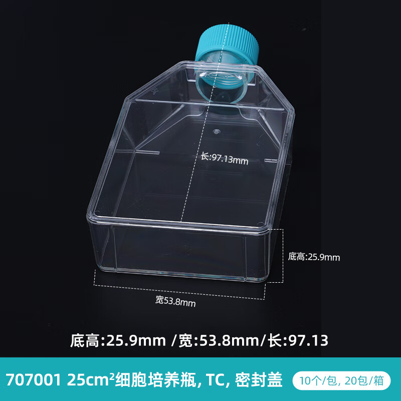穗之语t25 t75 t175 t225细胞培养瓶透气盖密封盖707003 708003