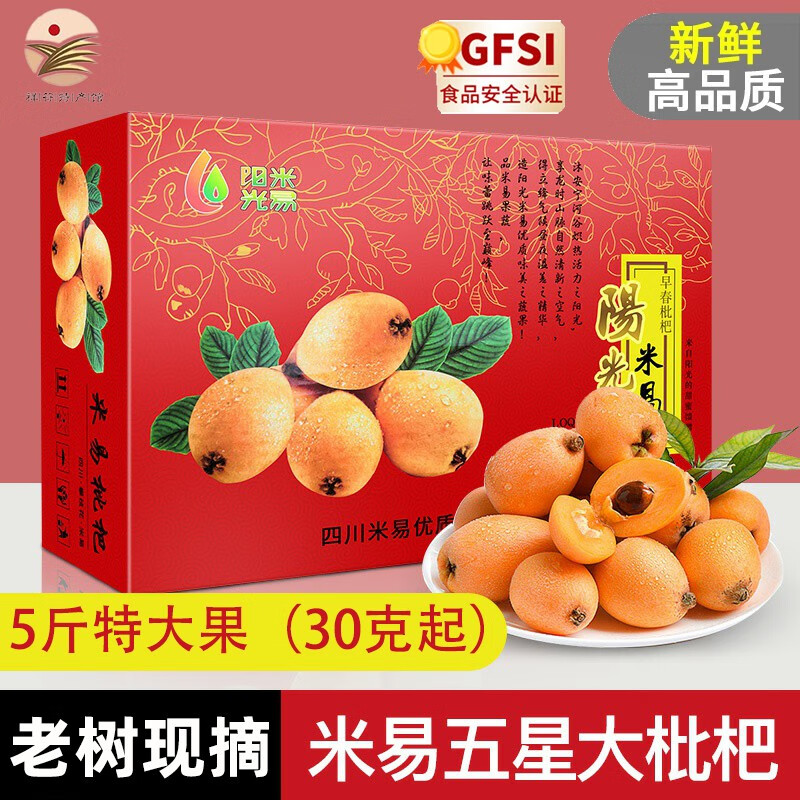 哪里可以查询枇杷历史价格|枇杷价格比较
