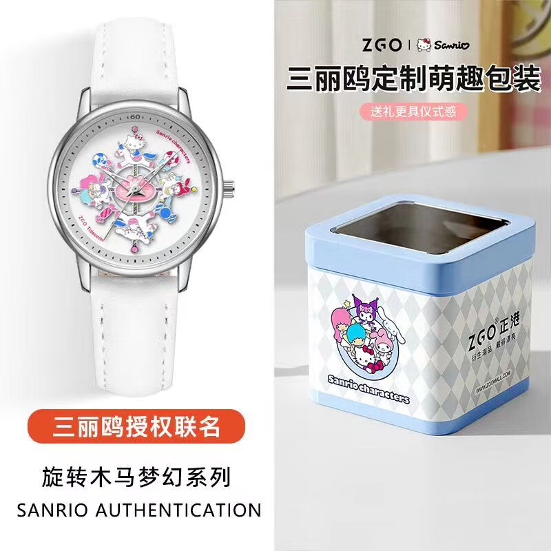 正港(zgo)手表女孩可爱旋转木马三丽鸥学生手表防水儿童手表石英表