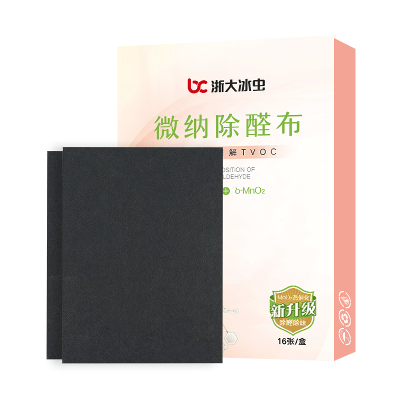 冰虫活性锰片除甲醛布分解去异味新房家用甲醛清除剂净化神器强力型