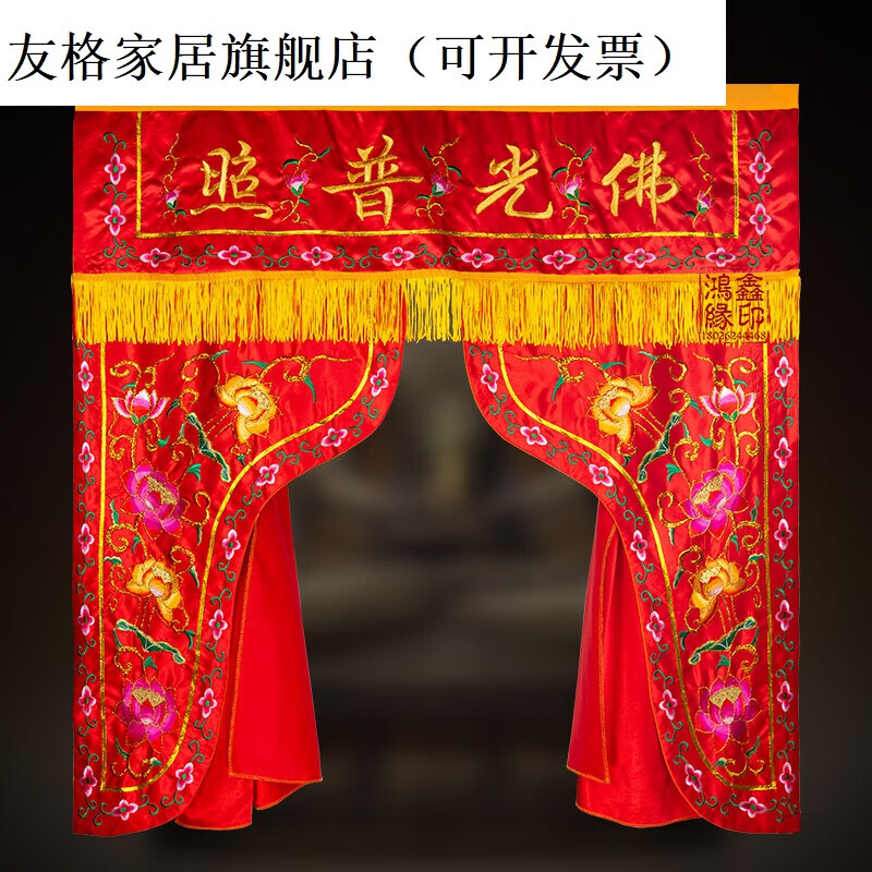 佛龛遮挡帘佛门帘帐佛前柜子隔断仙家莲花红色帘布佛堂菩萨挂帘 红色