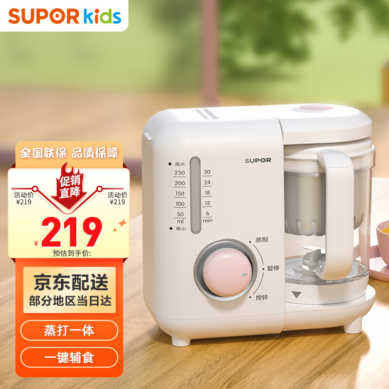 苏泊尔（SUPOR）婴儿辅食机蒸煮搅拌一体宝宝辅食工具多功能电动研磨器 FB01使用感如何?