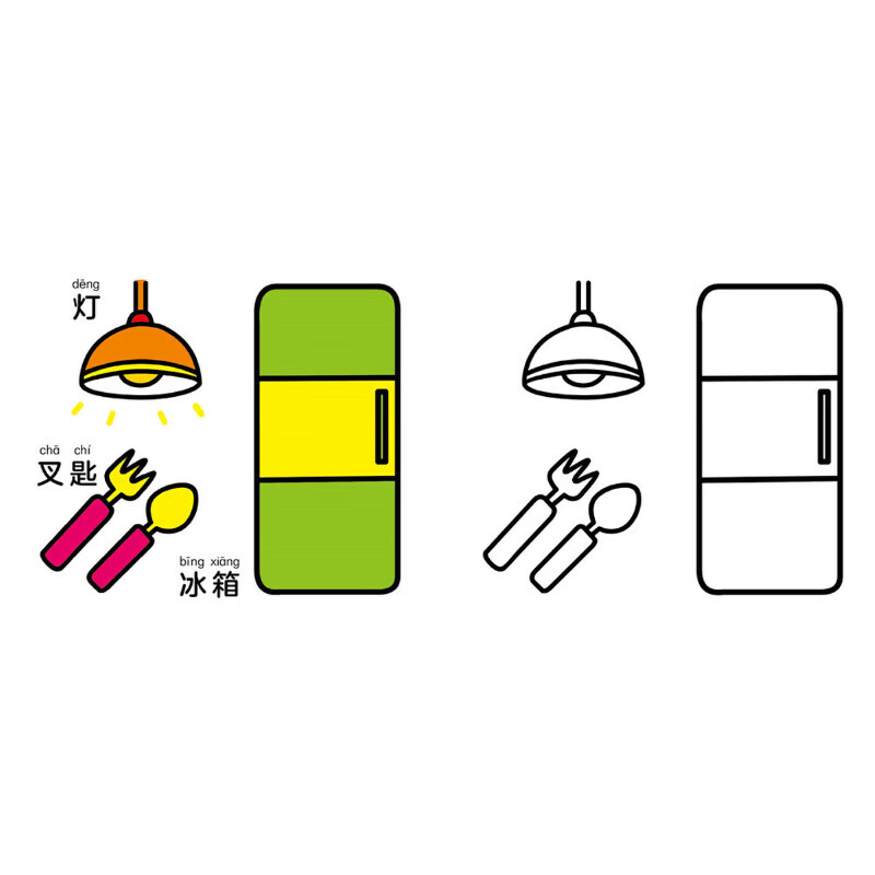 小宝贝学画画:日常用品