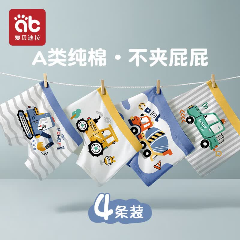 爱贝迪拉（AIBEDILA）男童内裤儿童平角棉短裤大童小童男孩四角宝宝小孩底裤全棉夏薄款 【基础款】4条装-格雷诺汽车 【10A抗菌 不夹屁屁】 100 cm体重15-25斤【A类标准】