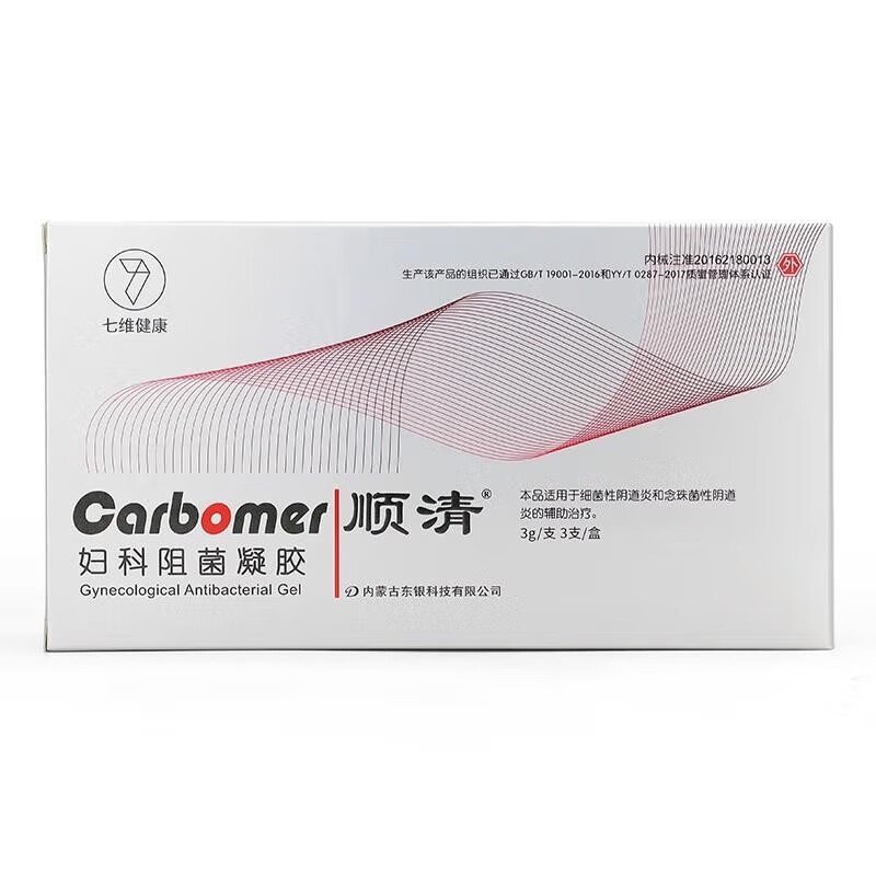 顺清壳聚糖妇科外用抗菌器3支/盒顺清妇科阻菌凝胶私处护理凝胶 阻菌