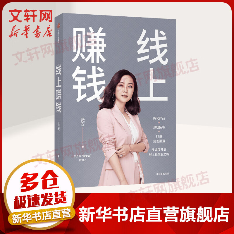 线上赚钱