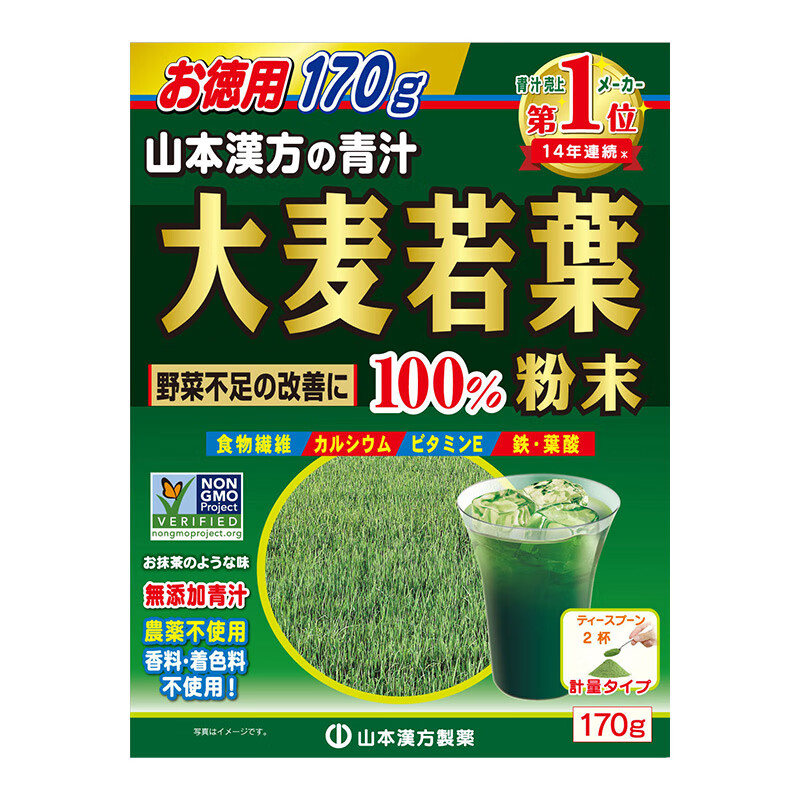 山本漢方膳食纤维素 山本汉方大麦若叶青汁100%均衡营养平衡酸碱养生茶170g 日本原装进口