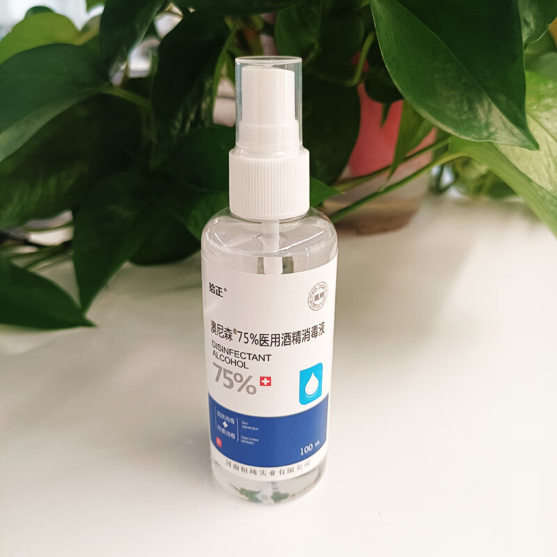 【药房直售】以岭(yiling) 75酒精消毒液喷剂喷雾剂室内物品皮肤消毒