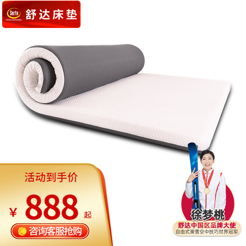 查询海绵记忆棉床垫历史价格走势|海绵记忆棉床垫价格比较