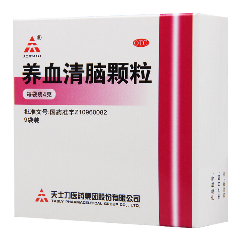 天士力 养血清脑颗粒 9袋 养血平肝 失眠多梦 头痛  心烦易怒 【1盒装