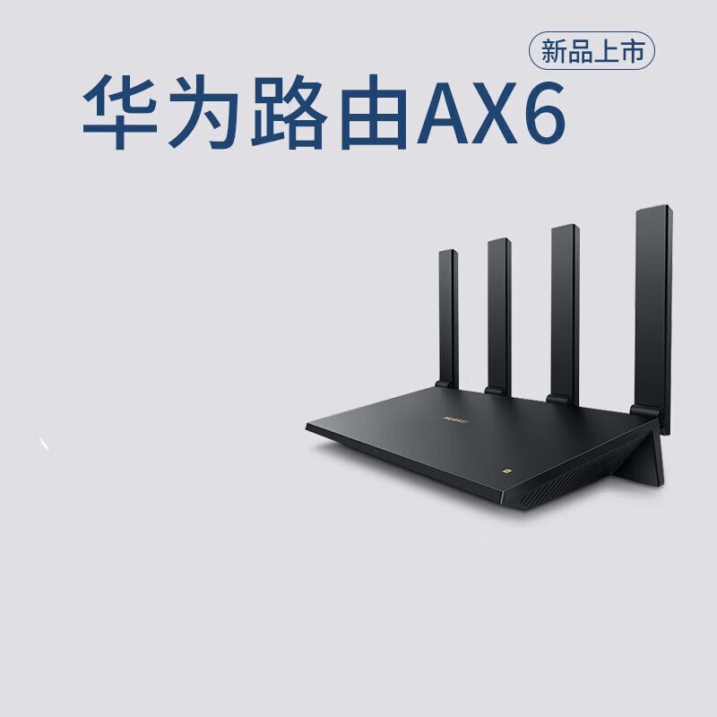 漫纳致（MANNAZHI）随身WiFi同款路由器ax6路由器家用千兆高速无线路由器wifi6全屋 AX6路由【黑色】无 附音乐影视会员