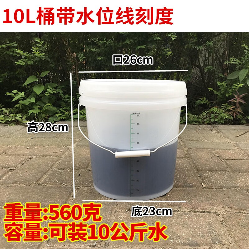 消毒液配比桶刻度消毒桶带盖加厚塑料20升10医疗美容院桶浸泡桶 10l半