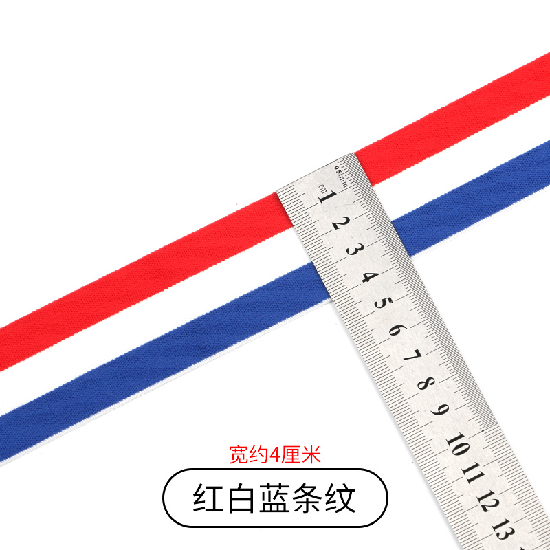 条纹弹力宽织带服装辅料装饰布条布带包边带滚边条松紧带带子 红白蓝