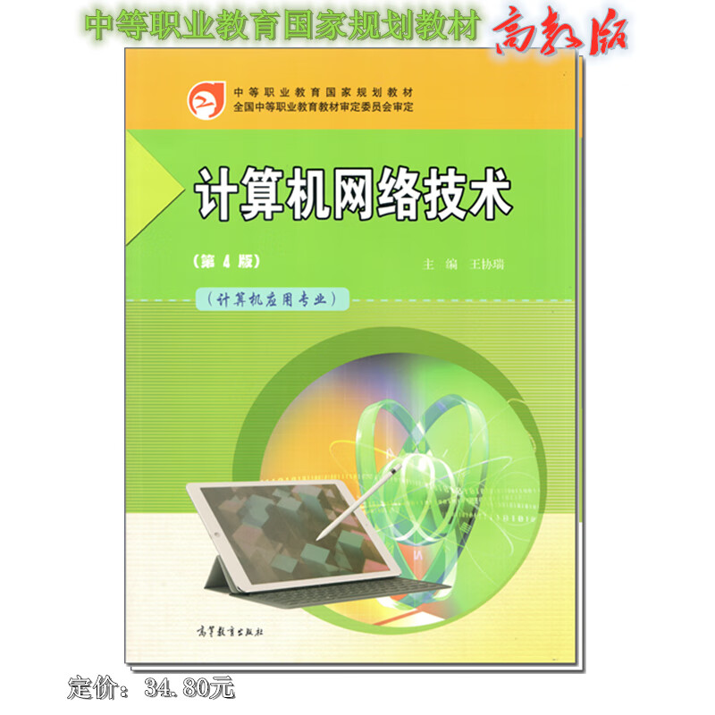 计算机系统结构专业 英文_汽车检测与维修技术专业\"专业建设规划_计算机网络技术专业,英文