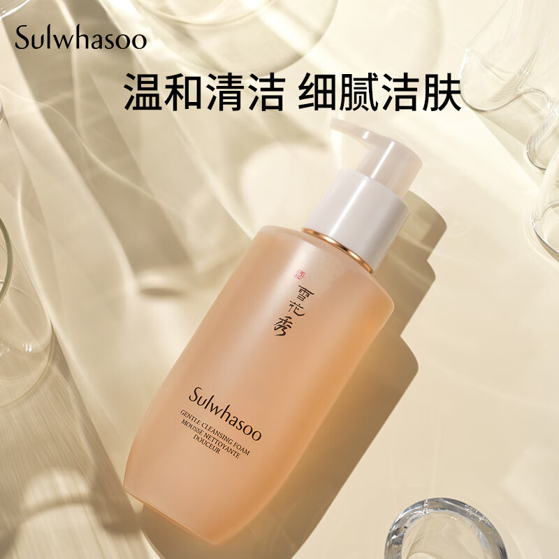 雪花秀洗面奶 顺行氨基酸洁面乳200ml(去角质 温和敏感肌 )进口超市