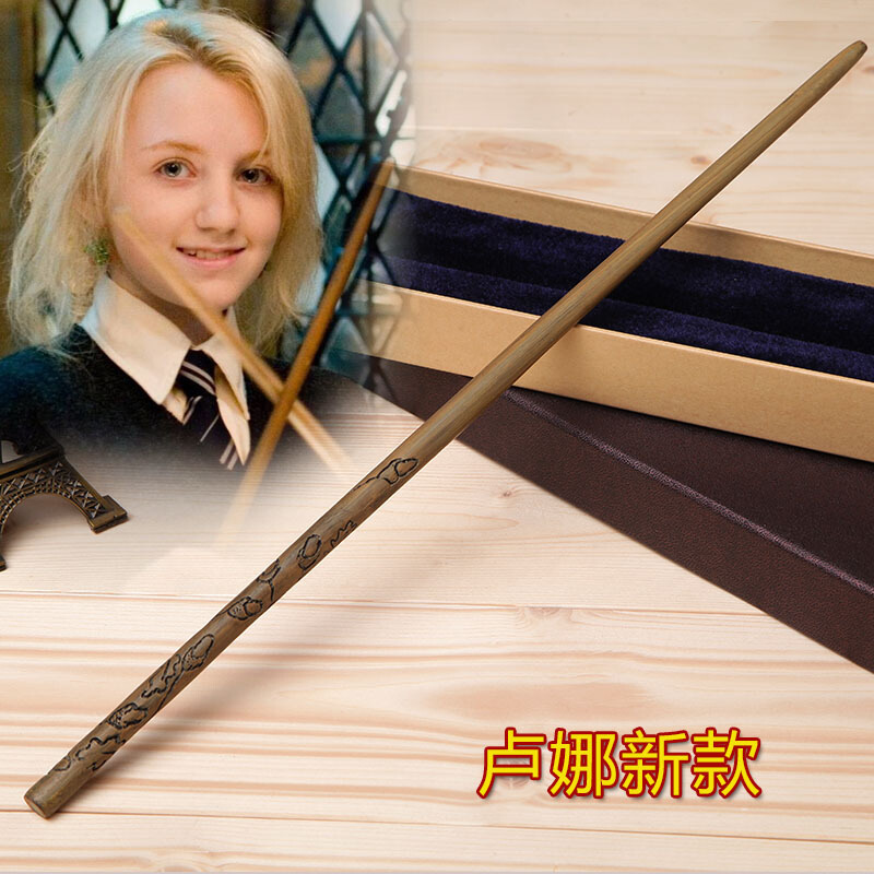 魔法棒哈利波特魔杖神奇动物2法杖老接骨木棍学生毕业礼物纪念品 卢娜