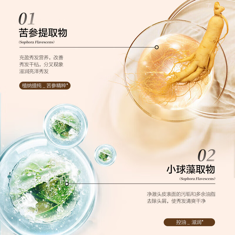 森之露雪藻去屑控油清爽洗发露柔顺留香净头皮屑发丝蓬松洗头水 控油蓬松洗发露520ml