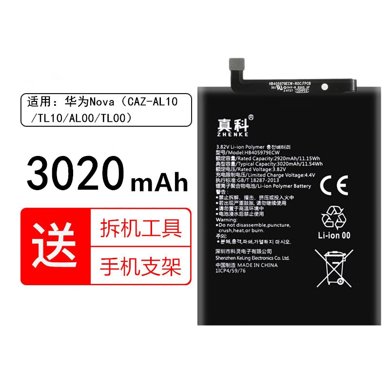 真科 华为nova电池nova2i/2s/2plus nova3/3i/3e 4/5手机青春版内置
