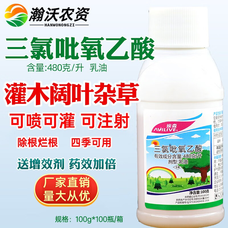 埃森(avilive)48%三氯吡氧乙酸国产盖灌能杀灌木藤本森林恶性抗性阔叶