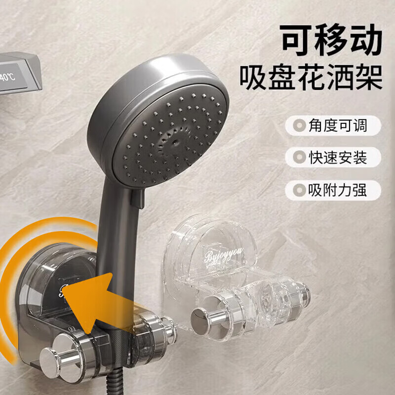 吸盘花洒支架家用花洒架固定神器免打孔喷头儿童可移动调节 透明银角度可调防水防潮