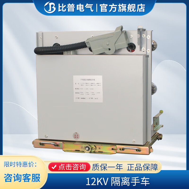 10kv隔离手车630a/1250a中置柜高压开关柜内隔离手车中置柜隔离手车gl