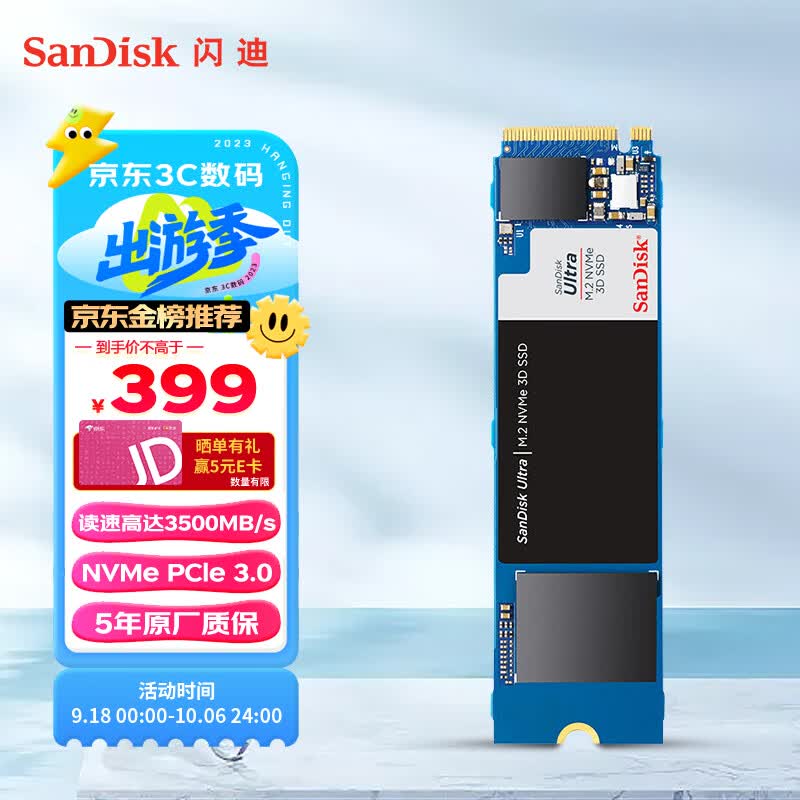 闪迪（SanDisk）1TB SSD固态硬盘 M.2接口(NVMe协议)四通道PCIe 3.0至尊高速系列-游戏高速版｜西部数据出品使用感如何?