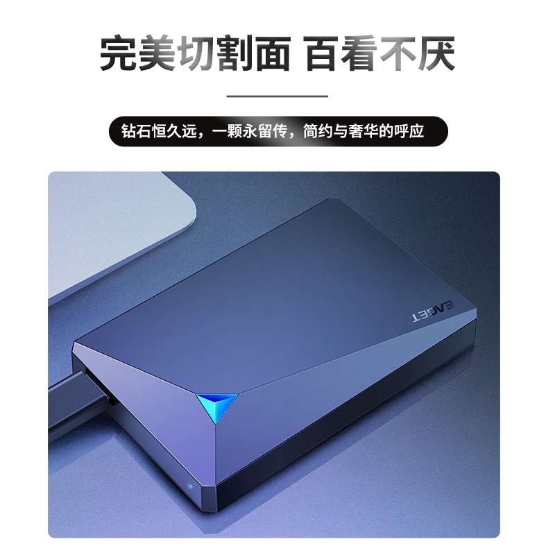 忆捷（EAGET）1TB USB3.0移动硬盘G20 2.5英寸文件数据备份存储安全高速防震黑色