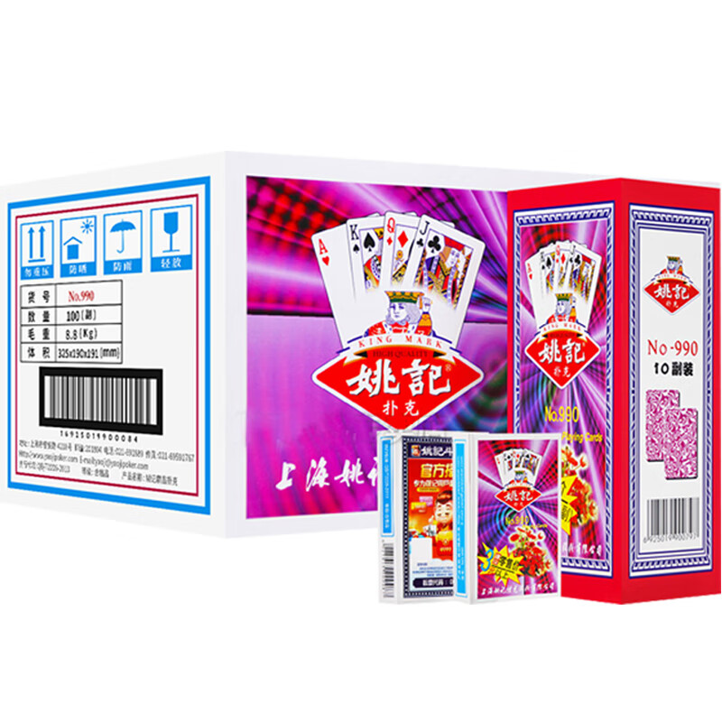 姚记纸牌加厚娱乐扑克牌斗地主户外露营桌游整箱100副定制自选