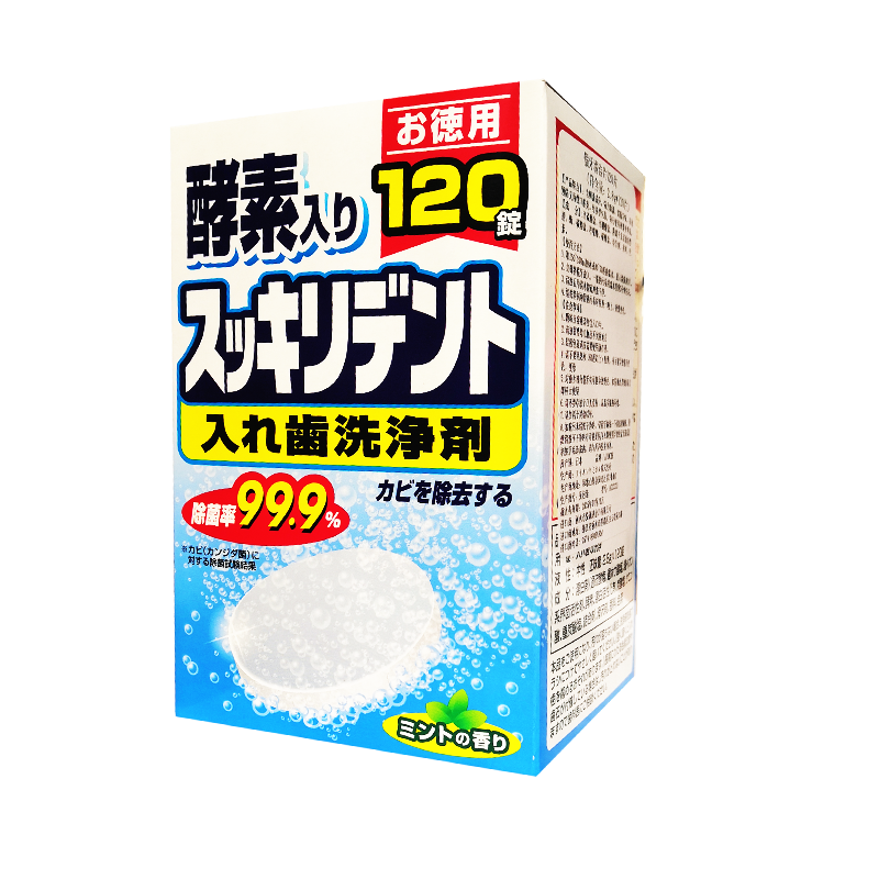 假牙清洁历史价格价格查询|假牙清洁价格走势