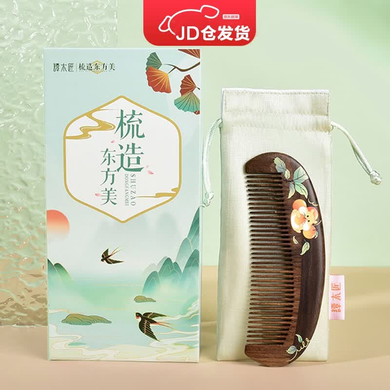 谭木匠无柄木梳子礼盒心想事橙家居日用馈赠亲友中秋节礼物小巧便携梳怎么看?