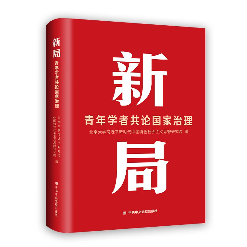 党政读物历史价格查询网站|党政读物价格走势图