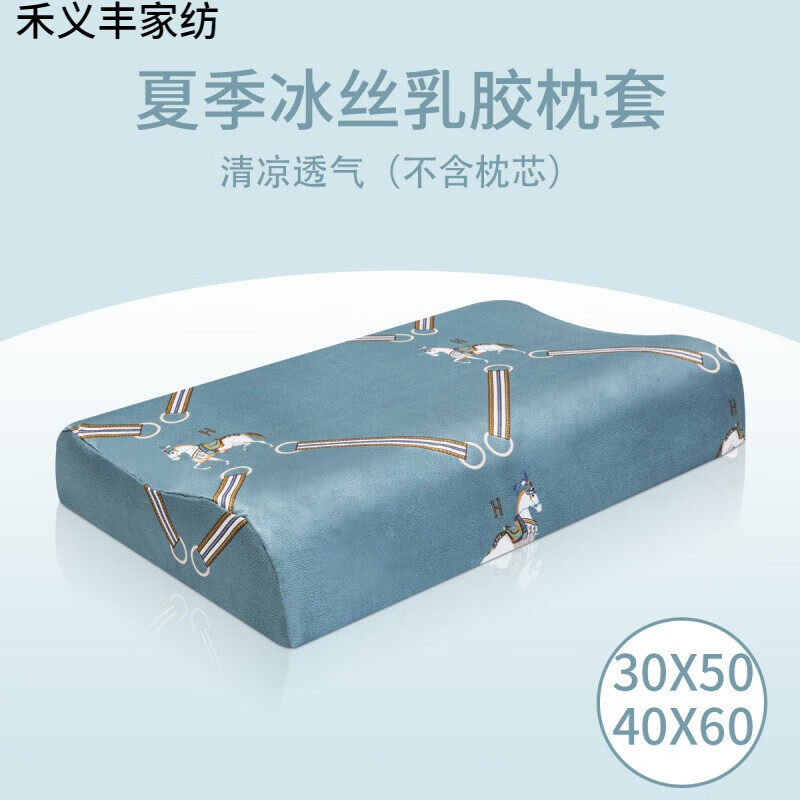 枕头套儿童成人记忆棉枕套春秋冰丝枕芯套一只装花睡神 冰丝-步步登高