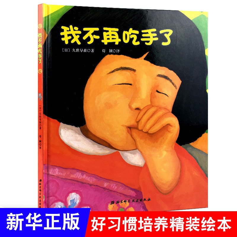 װӲǶͯϰ߾汾 Ӹĵָë0-3-6 Ҳٳ 17.08Ԫ