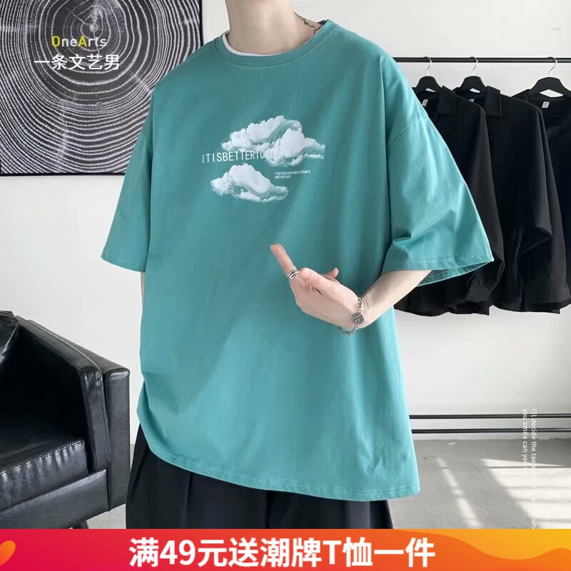 嘉晔港风短袖t恤男夏季ins韩版潮流百搭流行热门大码五分袖上衣 青色