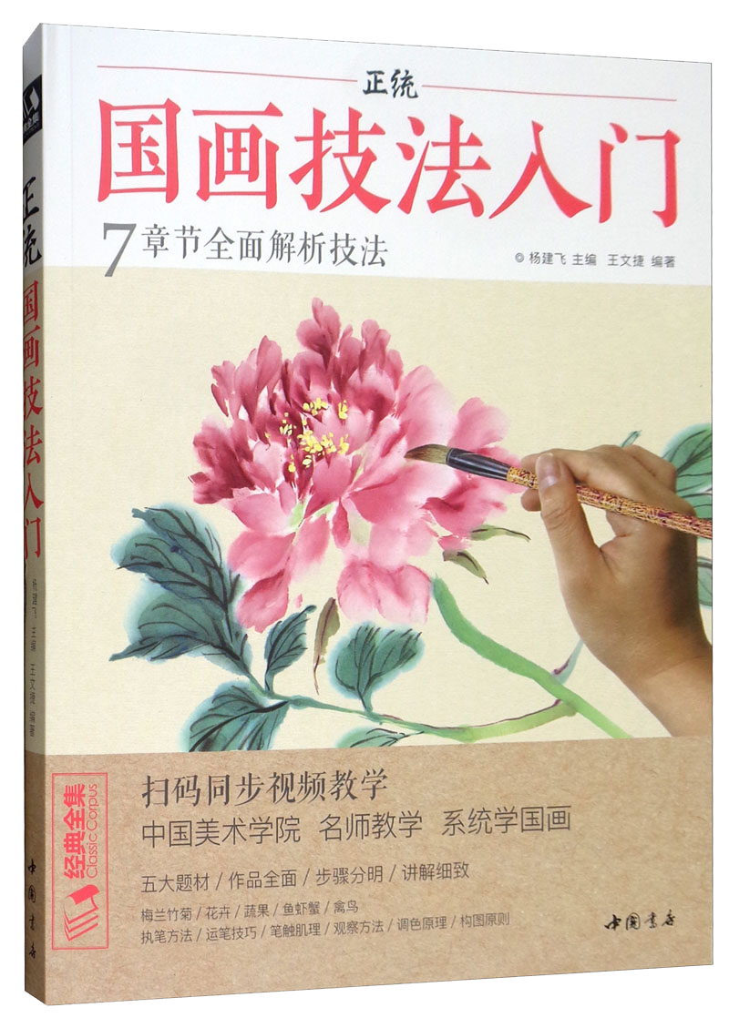 ��Ƶ�桶��ͳ�����������š�������̳��鼮д����ġ��ѧ����ѧ�ٶ�ͯ�̲Ķ��ﻨ��ĵ��÷�����ˮī�й��� �Ķ��񻶽�