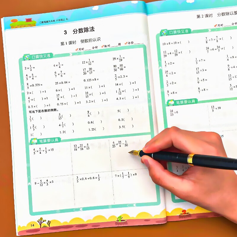 口算题卡六年级上册专项训练下册数学小学练习题人教版口算天天练计算