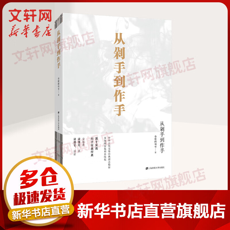 从剁手到作手
