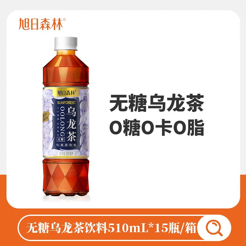 旭日森林无糖乌龙茶 0糖0脂0能量无糖茶饮料 茶饮品 乌龙茶510ml*15瓶整箱